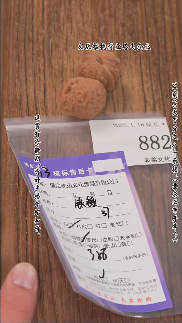 【闪购商品】文玩核桃把件882铁锤