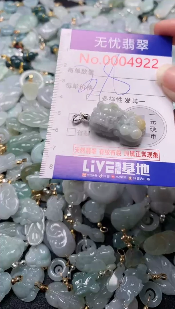 吊坠(不含链)未镶嵌翡翠4922