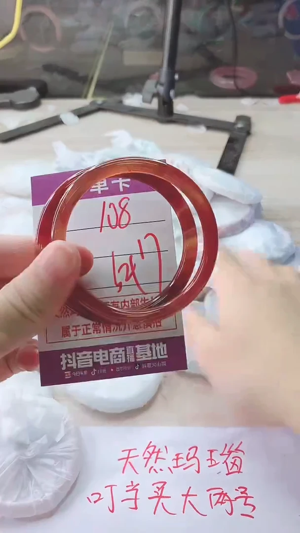 手镯玛瑙/玉髓未镶嵌108