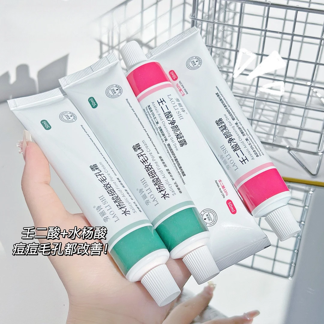 壬二酸凝胶水杨酸祛痘膏霜淡化痘印痘坑去黑头粉刺细致毛孔学生