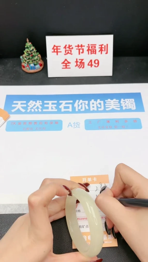 【闪购商品】石英质玉手镯未镶嵌292