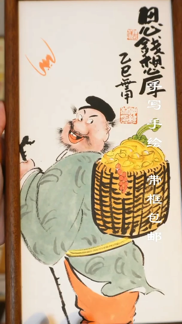 17*32实木框钟馗思钱想厚