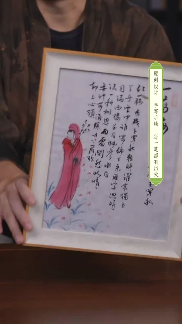 书法一剪梅摆台（竞）