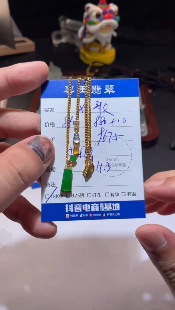 颈饰18K金镶嵌翡翠静****音寄售回流 不退不换