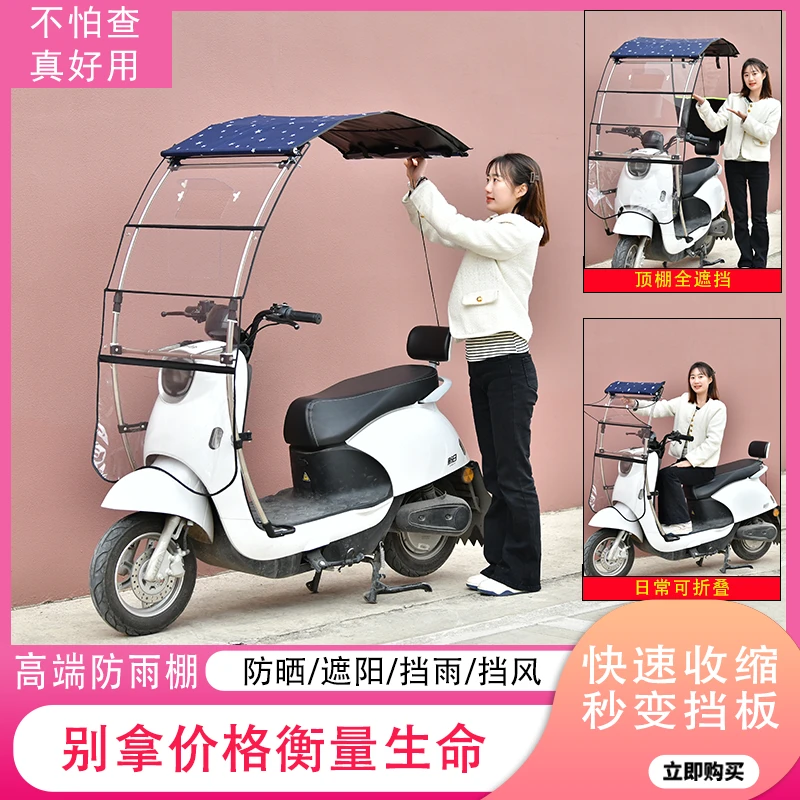 开窗版折叠款电瓶车可折叠遮阳伞遮阳伞隐形伸缩雨棚防雨防晒防风