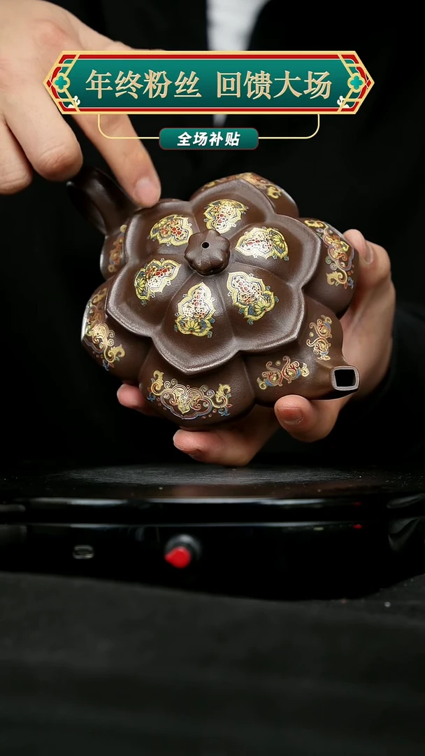 【闪购商品】宜兴原矿高端紫砂152