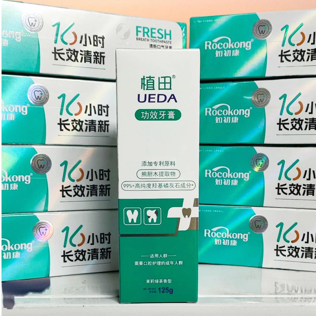 植田功效护龈牙膏添加熊胆木羟基磷灰石抗敏洁白牙齿维护口腔健康