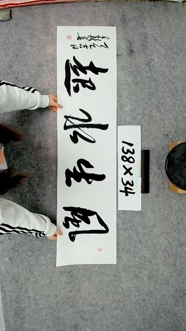书法吕老师书法作品