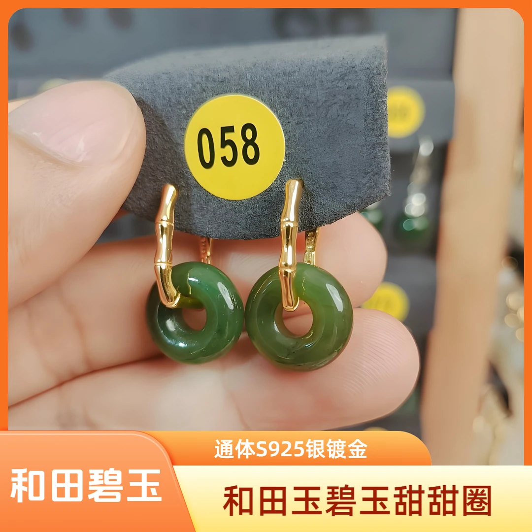 [058]和田玉碧玉甜甜圈S925银镀金新中式竹节耳扣气质耳饰