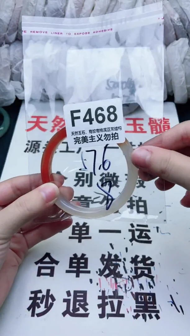 手镯玛瑙/玉髓未镶嵌57