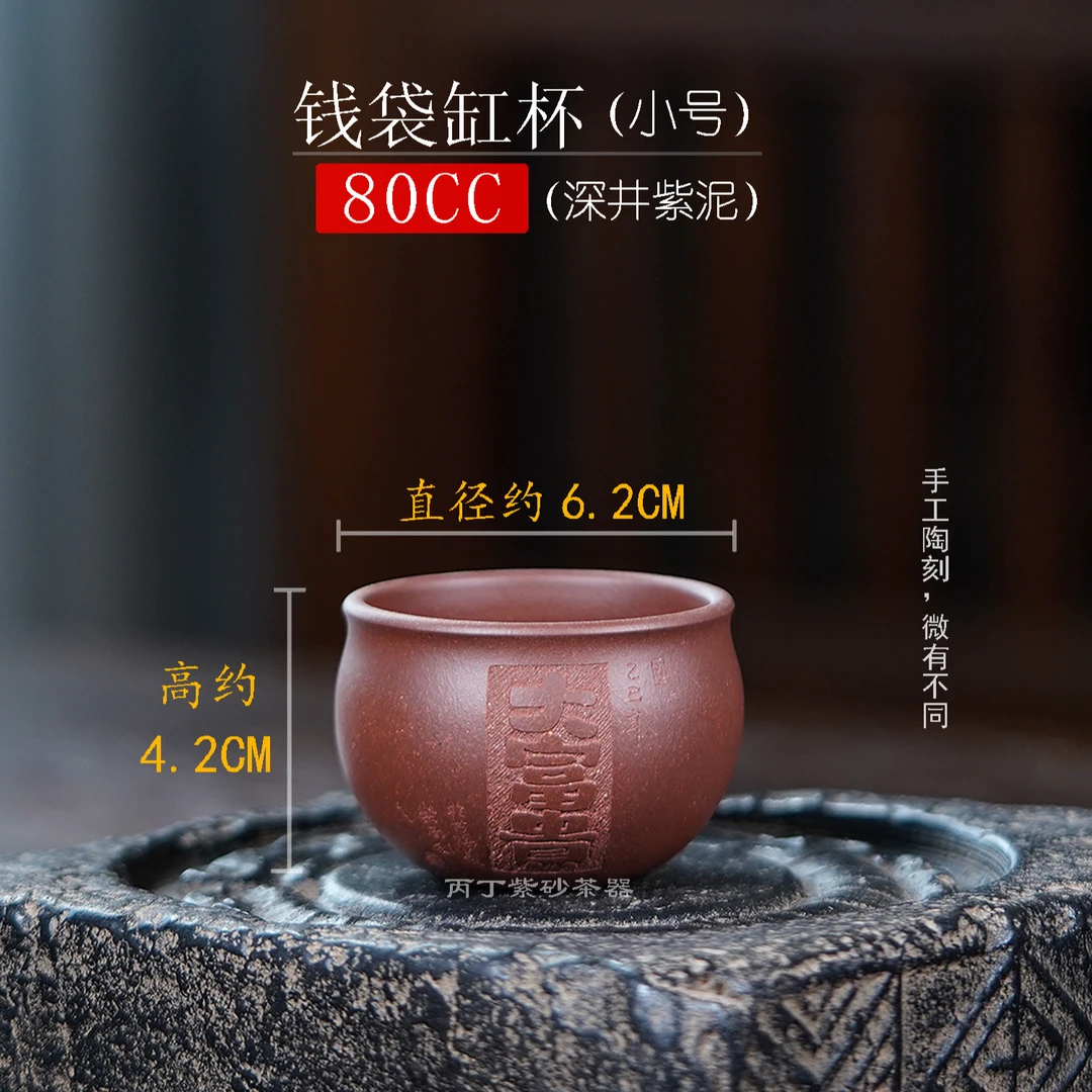 宜兴原矿紫砂紫泥80CC缸杯主人杯紫砂杯纯手工全手工