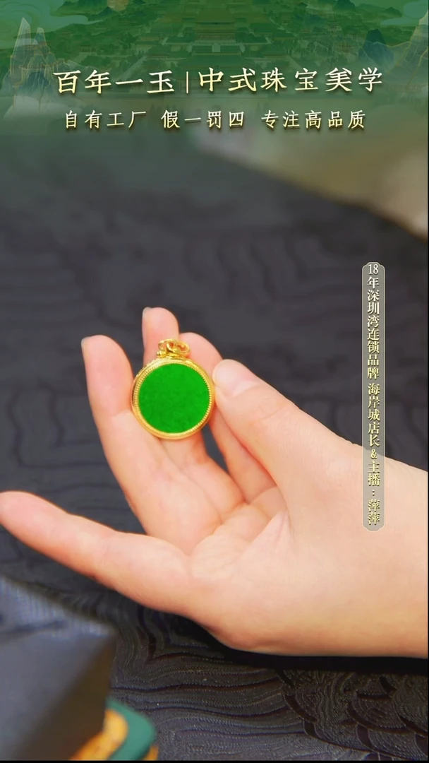 吊坠(不含链)银S925镀金镶嵌翡翠天然缅甸A货翡翠圆牌吊坠-0988