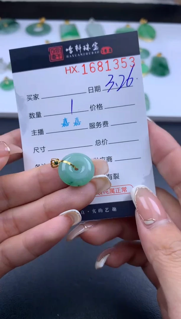 翡翠未镶嵌挂件哈轩 挂件1