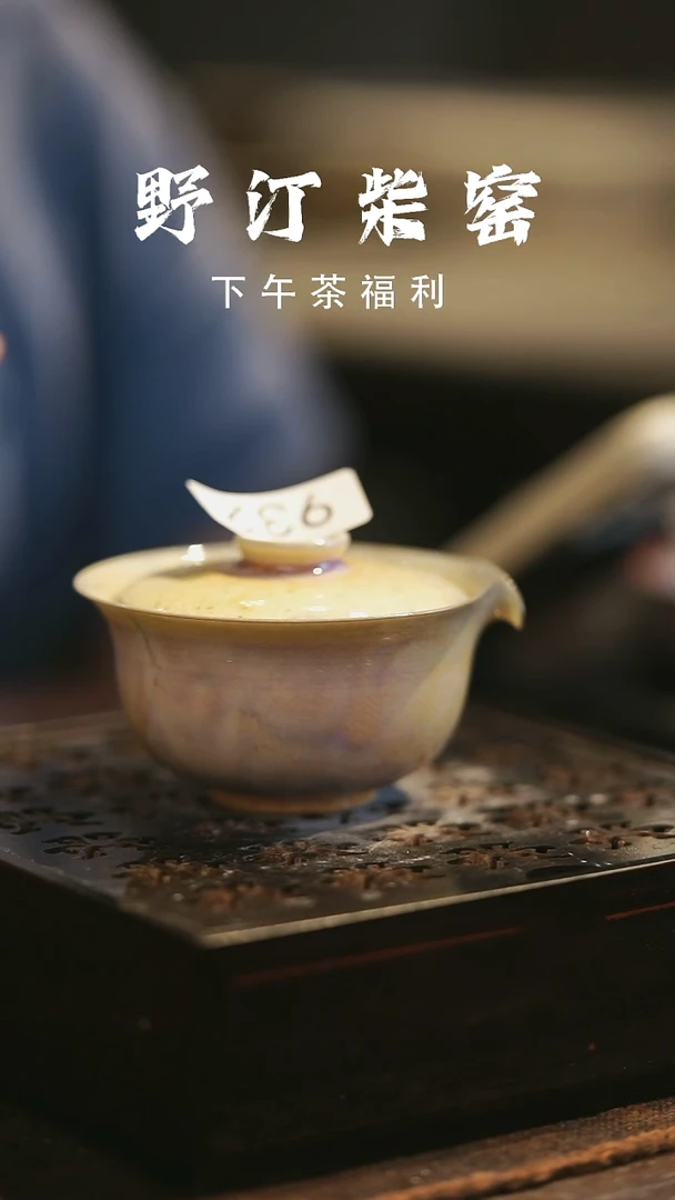 野汀柴窑手工手作@@YT932