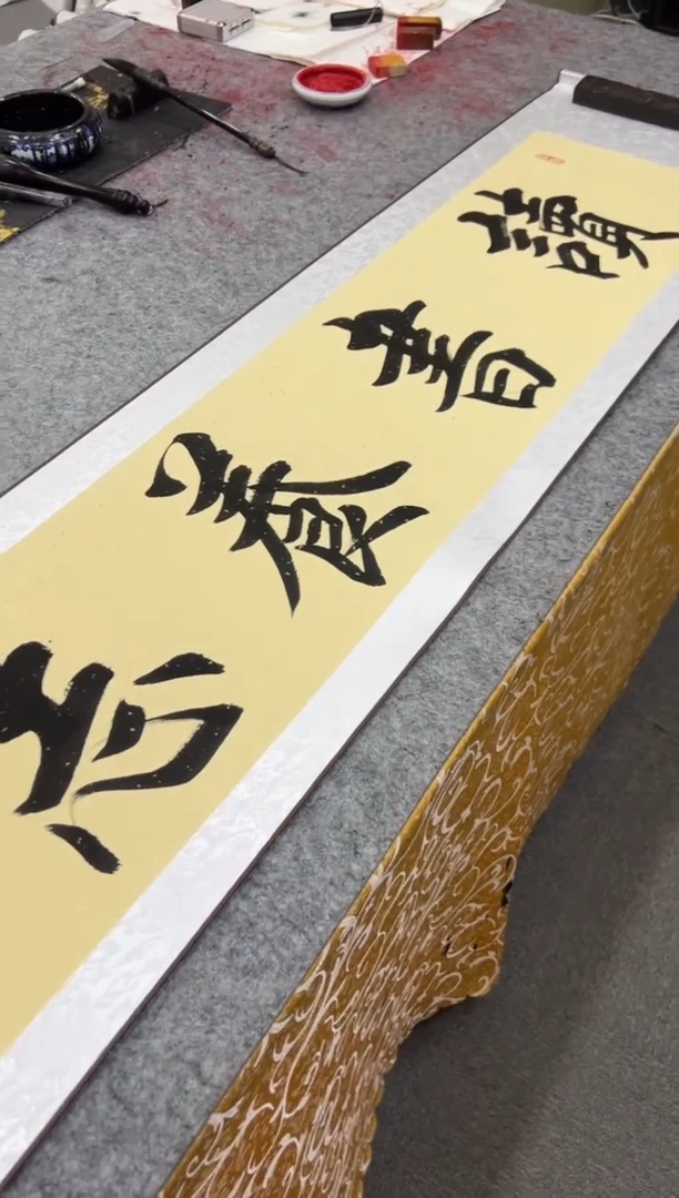 【闪购商品】书法王培军 读书养志 四尺对开