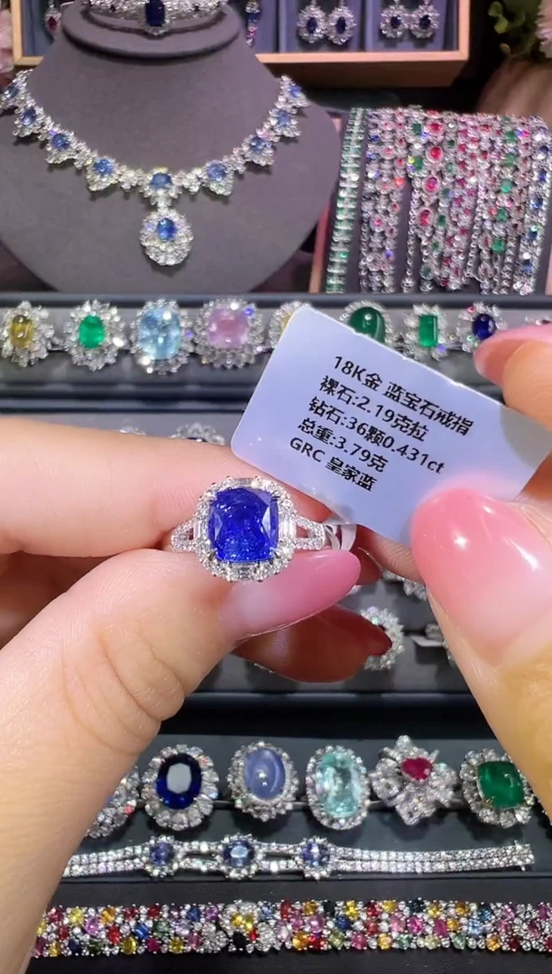 戒指蓝宝石18K金镶嵌GRC 皇家蓝 2.19克拉