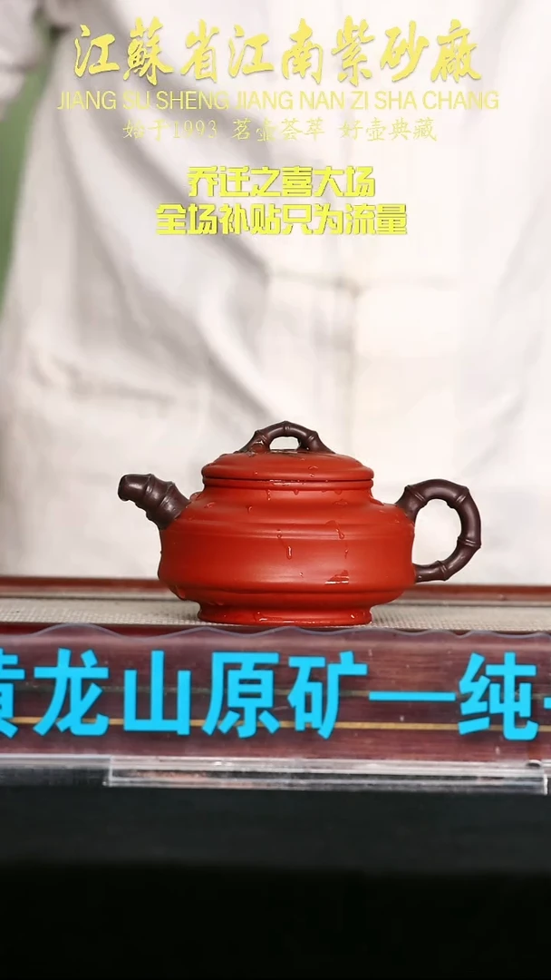 茶壶紫砂江苏省江南紫砂厂