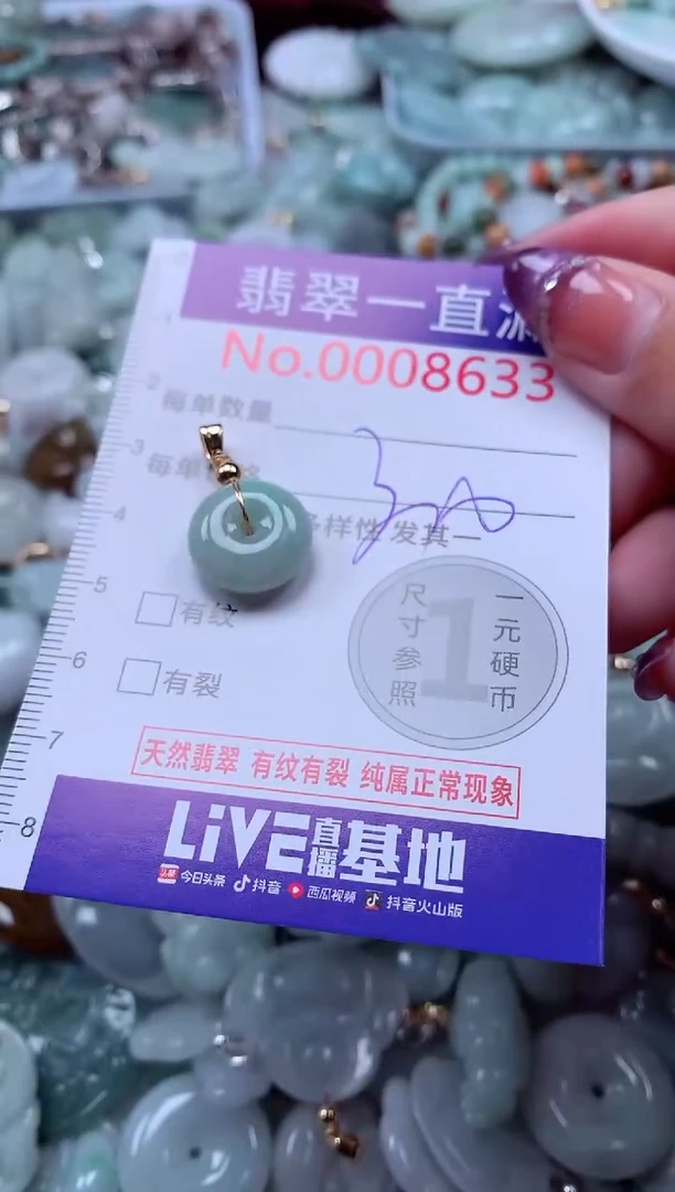 翡翠未镶嵌吊坠(不含链)8633