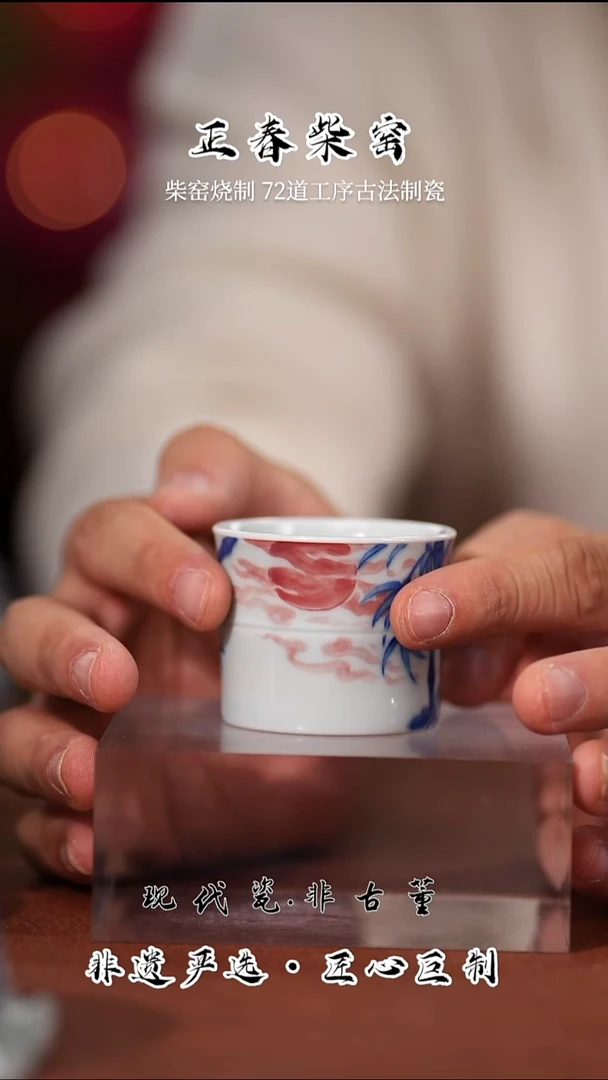杯子陶瓷正春堂宝石红蜗牛太阳竹节杯