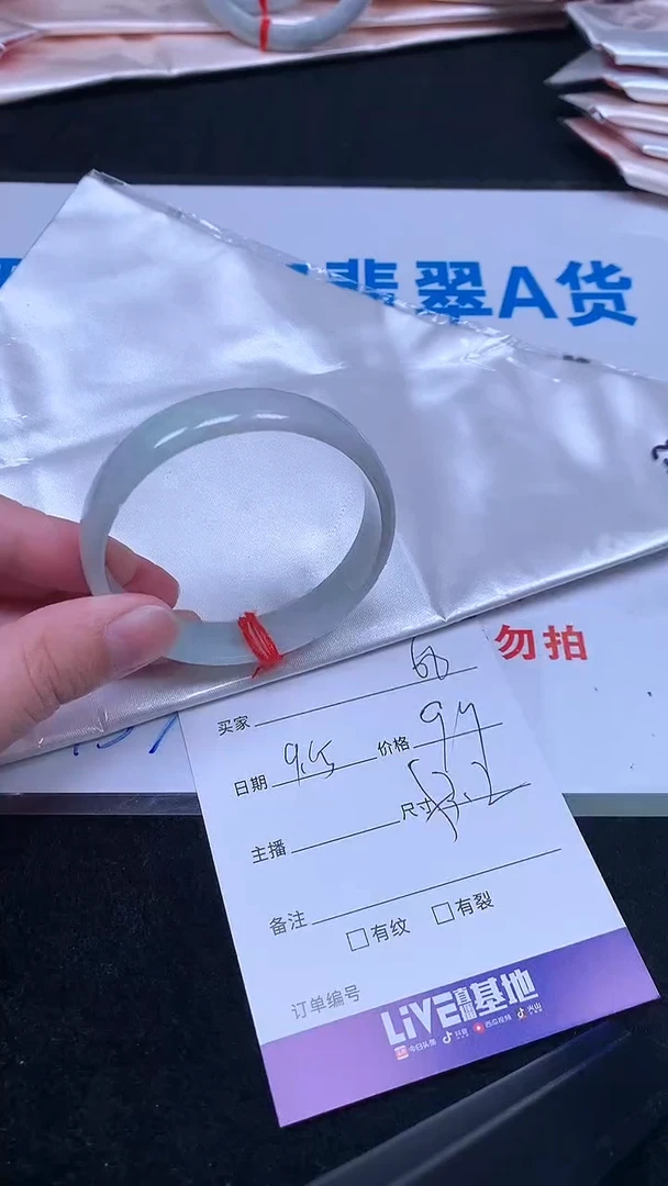 未镶嵌手镯翡翠.