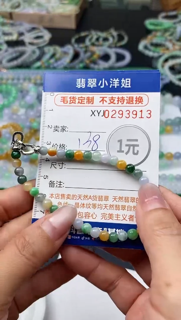 未镶嵌定制翡翠毛货商品 不退换/ 3913