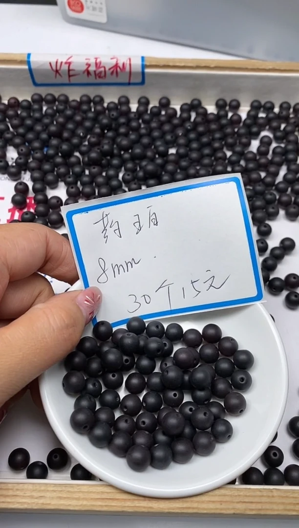 【闪购商品】琥珀裸石未镶嵌B2437药珀8mm30个15元