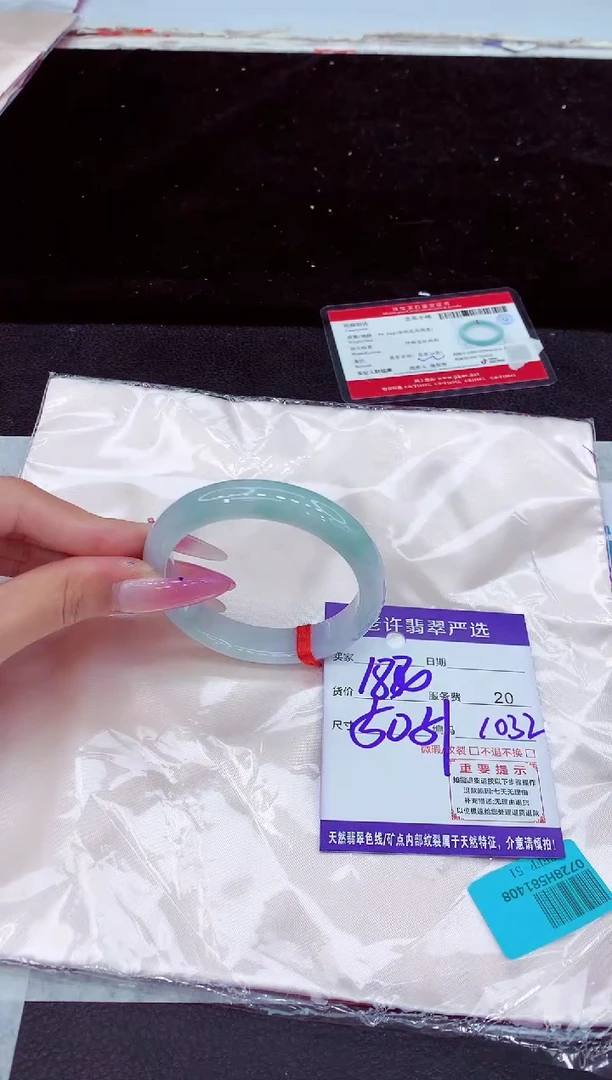 未镶嵌手镯翡翠1