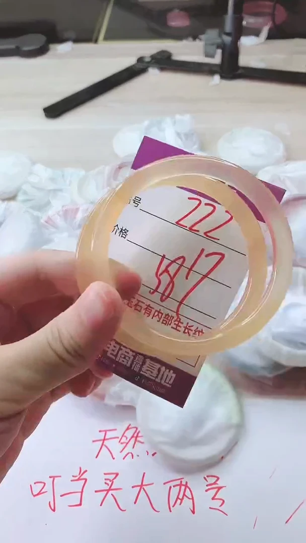 手镯玛瑙/玉髓未镶嵌222