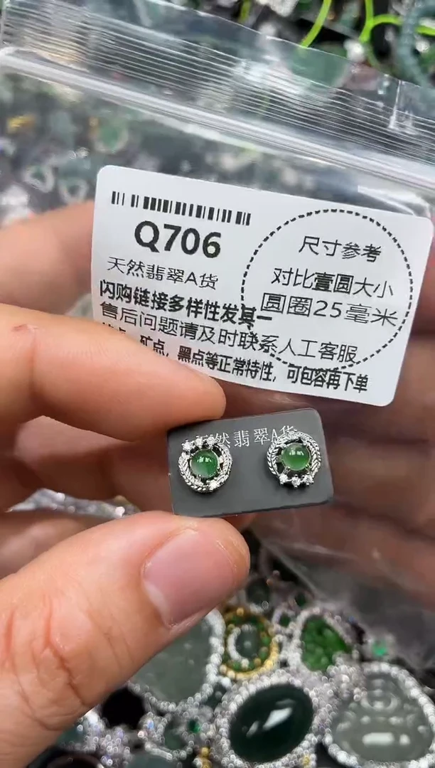 颈饰未镶嵌翡翠Q706耳钉