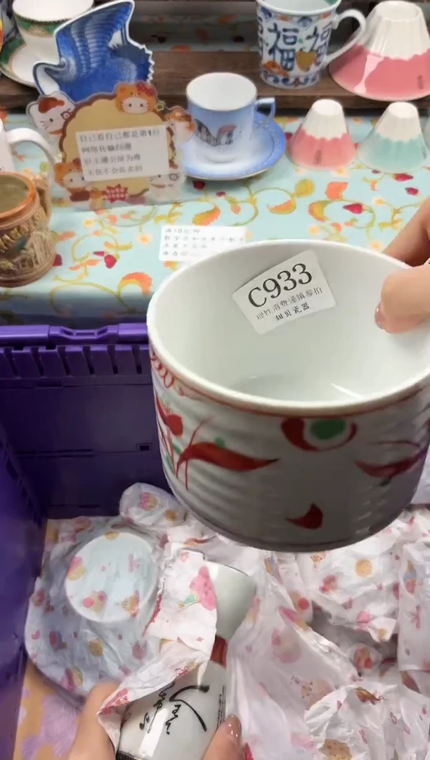 瓷片三***?                C933