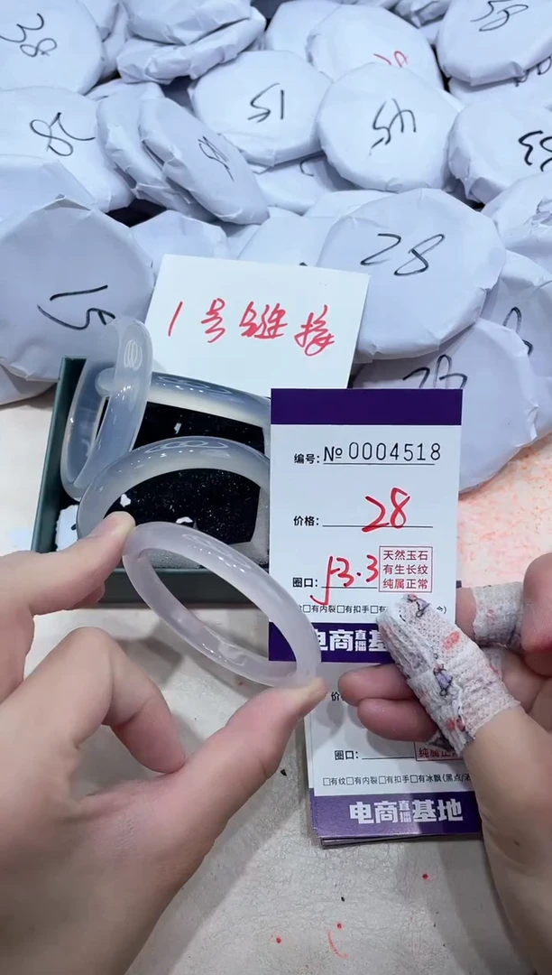 【闪购商品】玛瑙/玉髓手镯未镶嵌4518