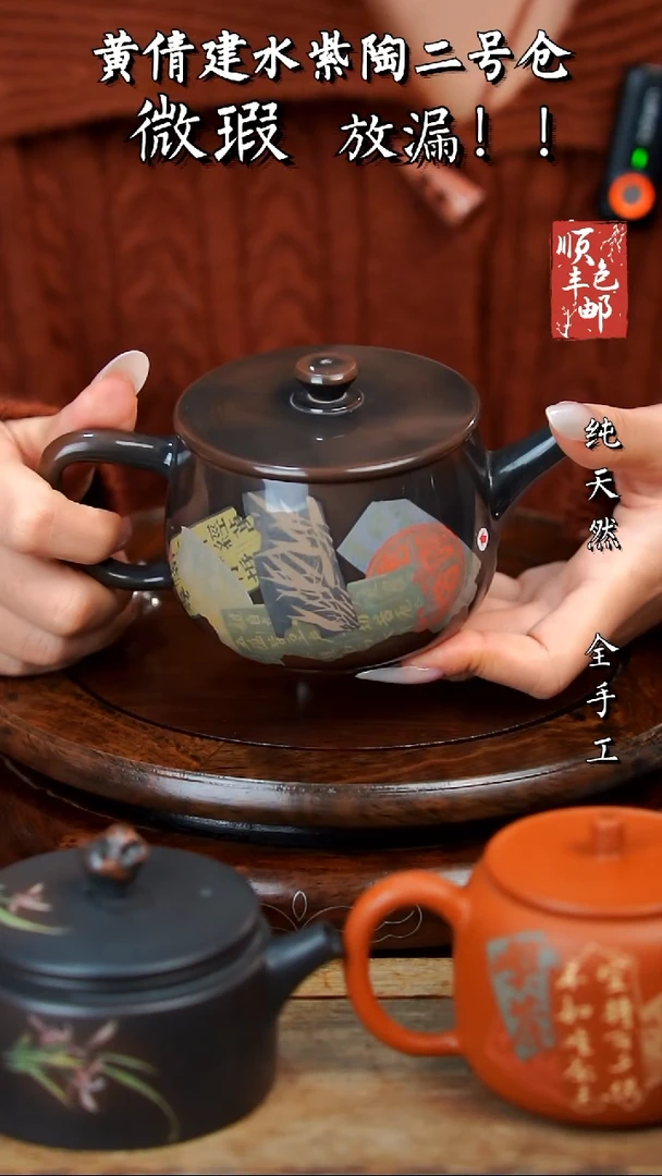 壶黄倩建水紫陶微瑕65