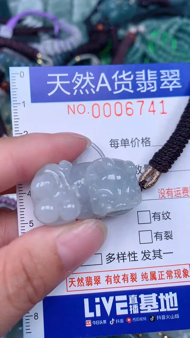 颈饰未镶嵌翡翠...0006741