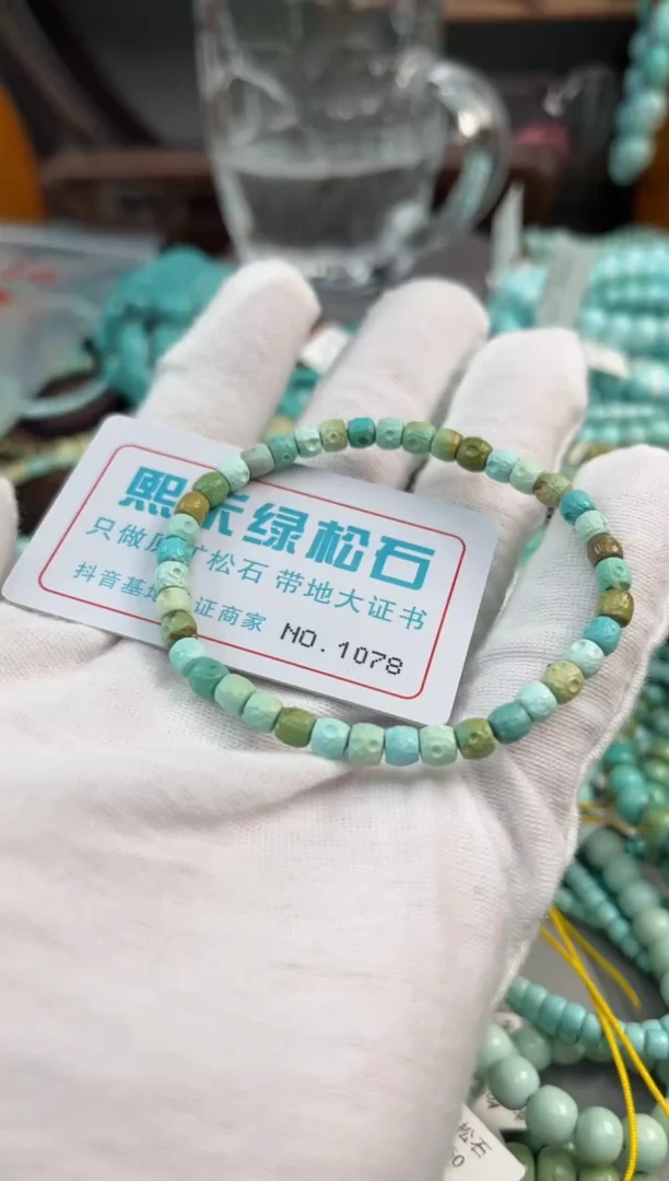 未镶嵌绿松石松石1078