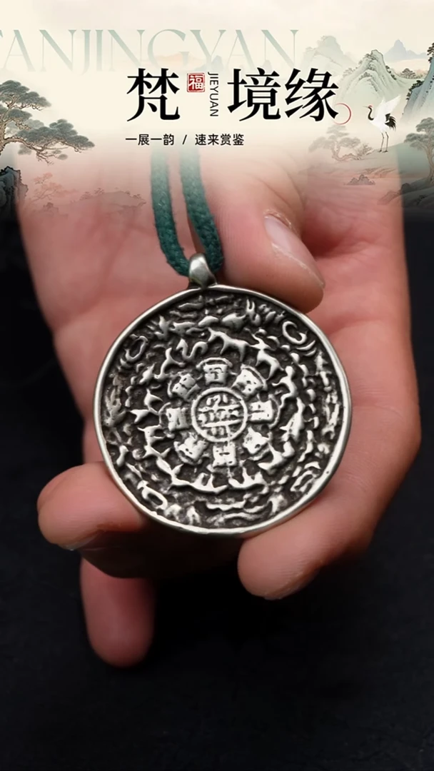 铜铁合金类藏传九宫八卦牌/吊坠