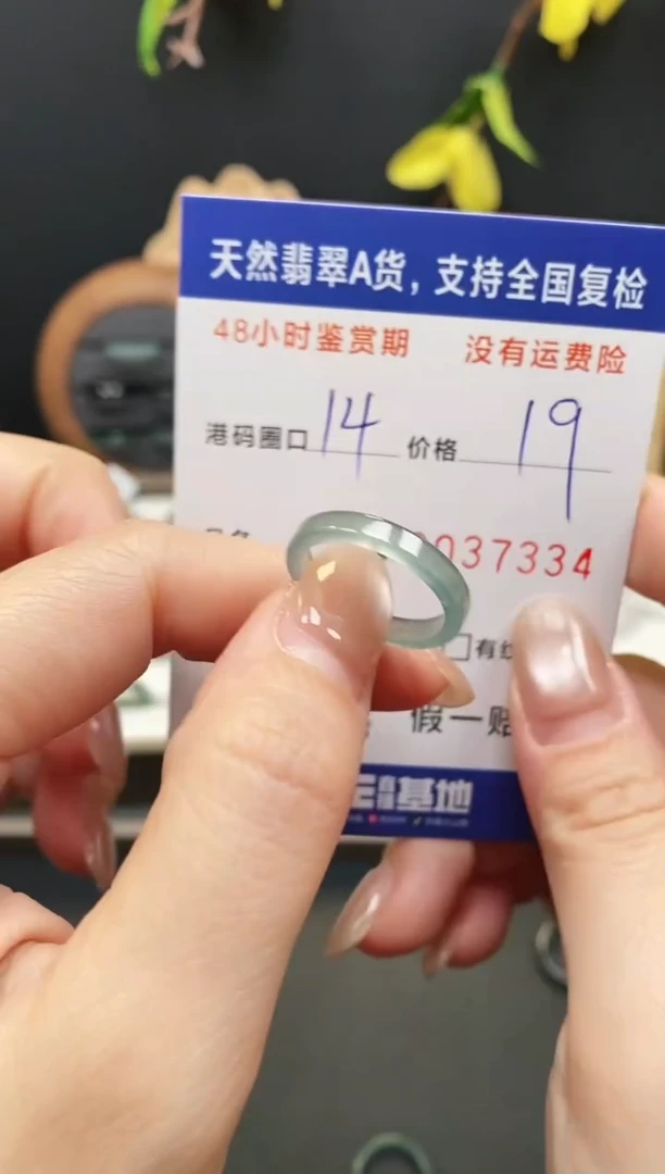 未镶嵌戒指翡翠7334