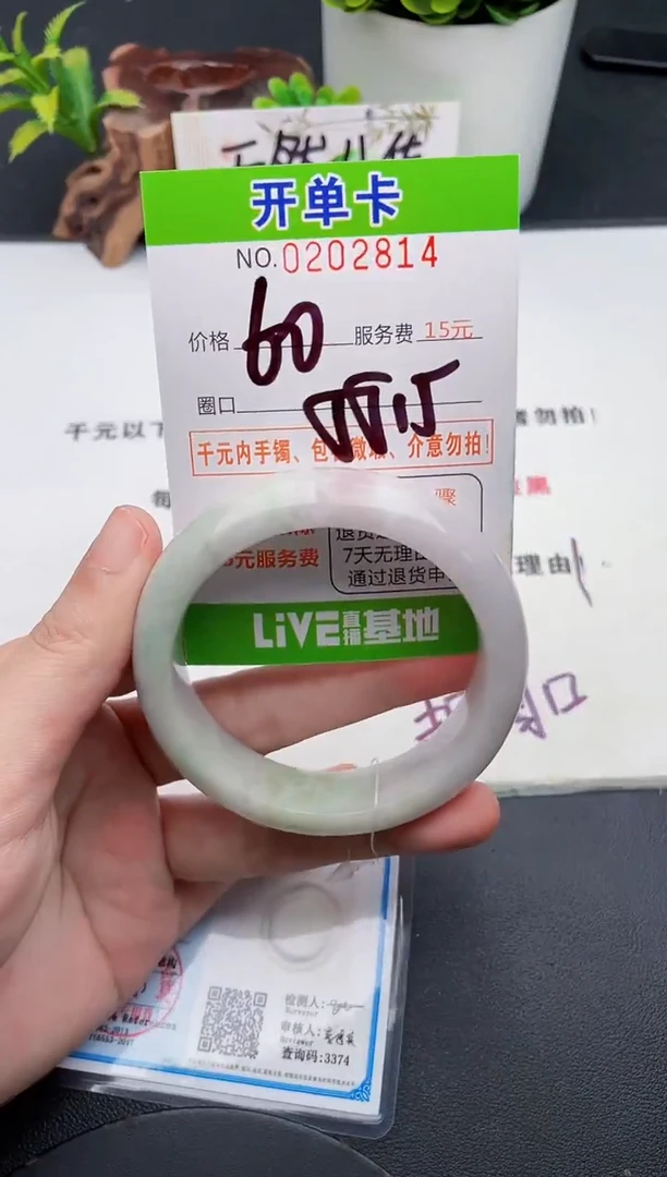 未镶嵌手镯翡翠14天然翡翠A货