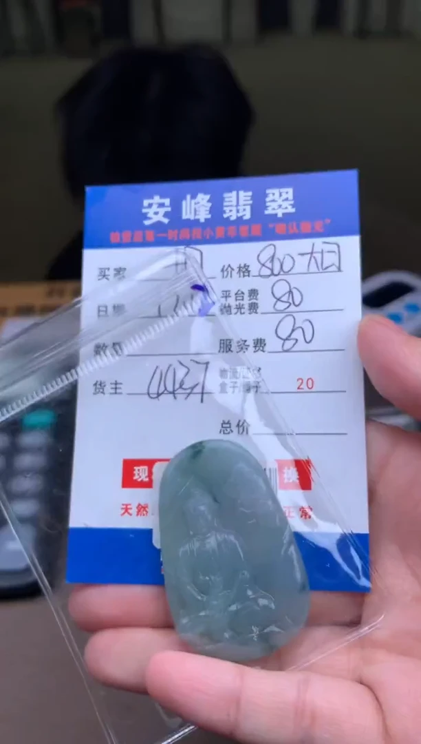 未镶嵌定制翡翠坦***3SYD176424