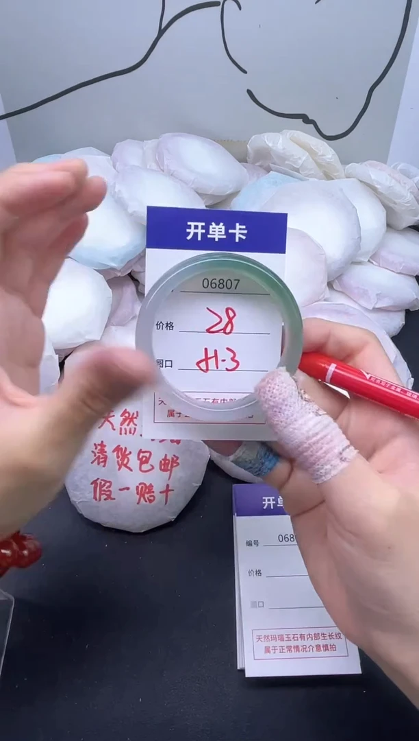 手镯玛瑙/玉髓未镶嵌6807