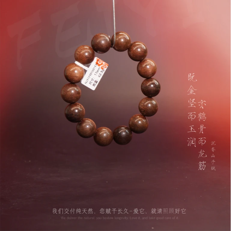 D38【柬埔寨菩萨奇楠香韵外放单圈】17mm-42.3g-NJ112101501134-9