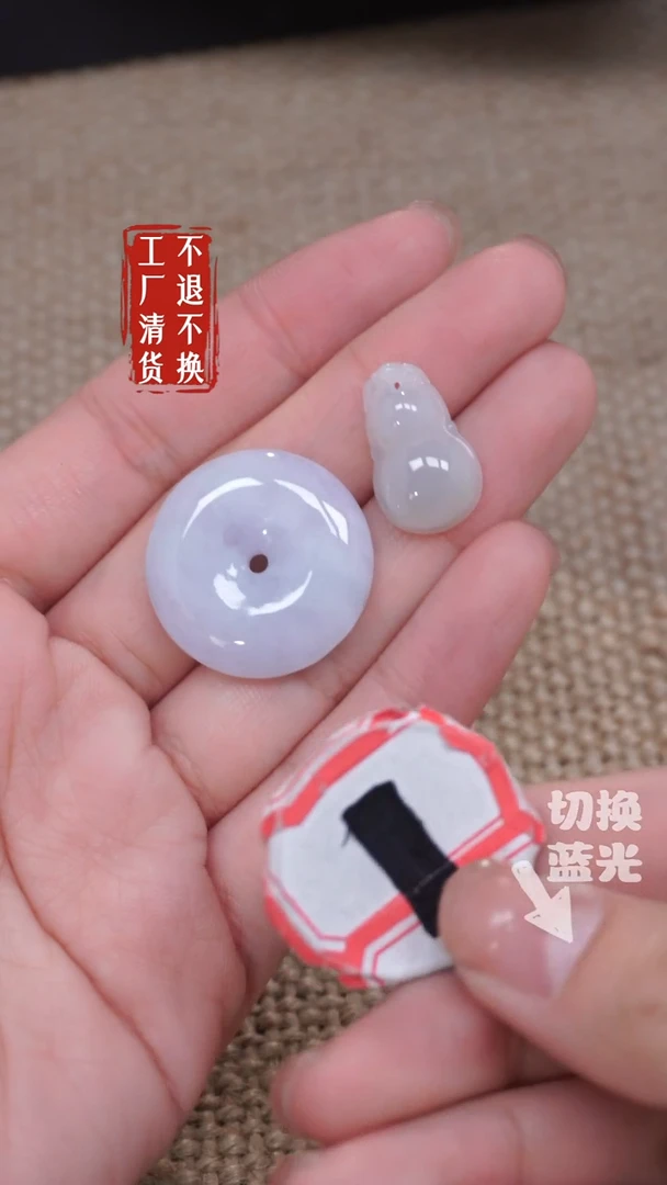 【闪购商品】翡翠挂件未镶嵌215瑕疵纹裂2件套工厂抛货 不退不换