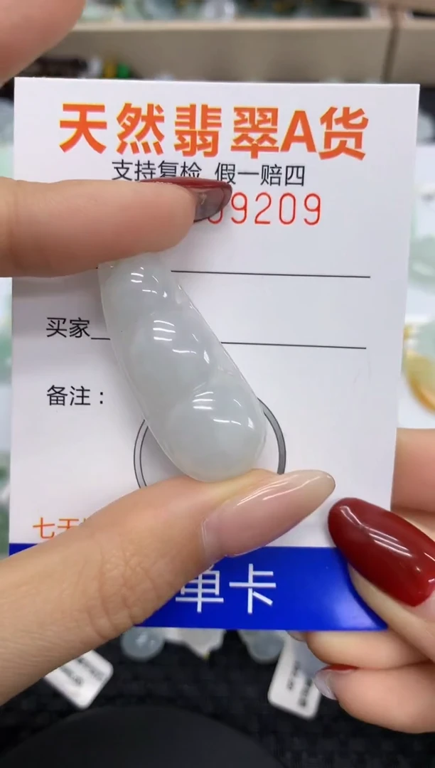 【闪购商品】翡翠颈饰未镶嵌11111111111