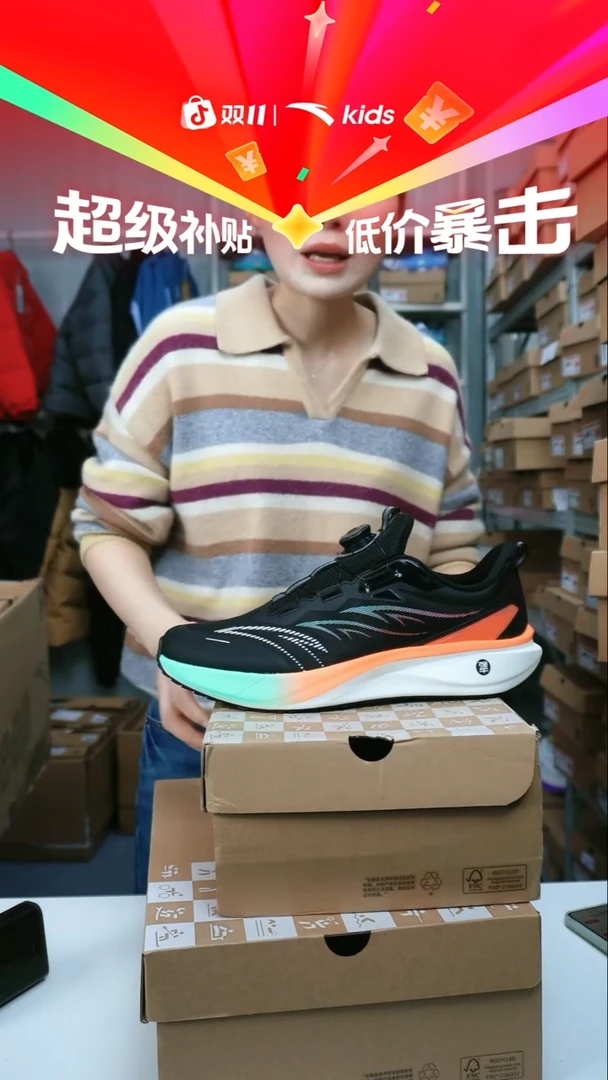 闪购安踏儿童断码孤品尺码：44