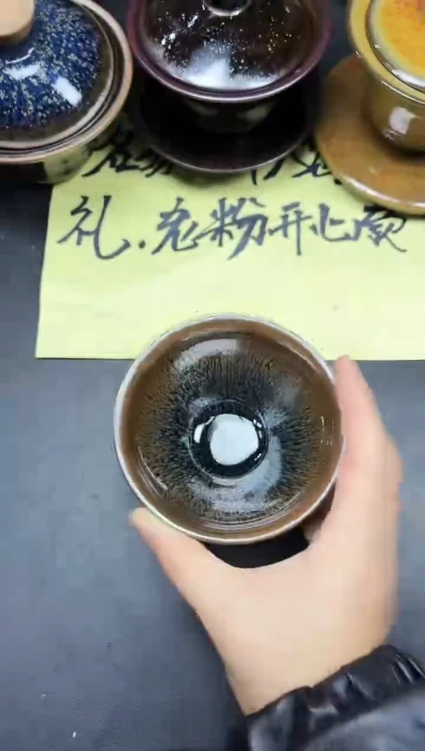 茶盏267微瑕
