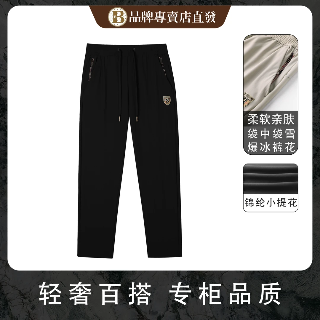 【9959】袋中袋雪花爆冰裤简约长裤时尚男士舒适轻奢百搭