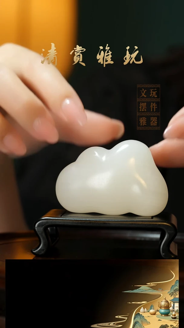 玉《云朵》手把件摆件