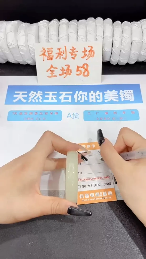石英质玉手镯未镶嵌239-50.9