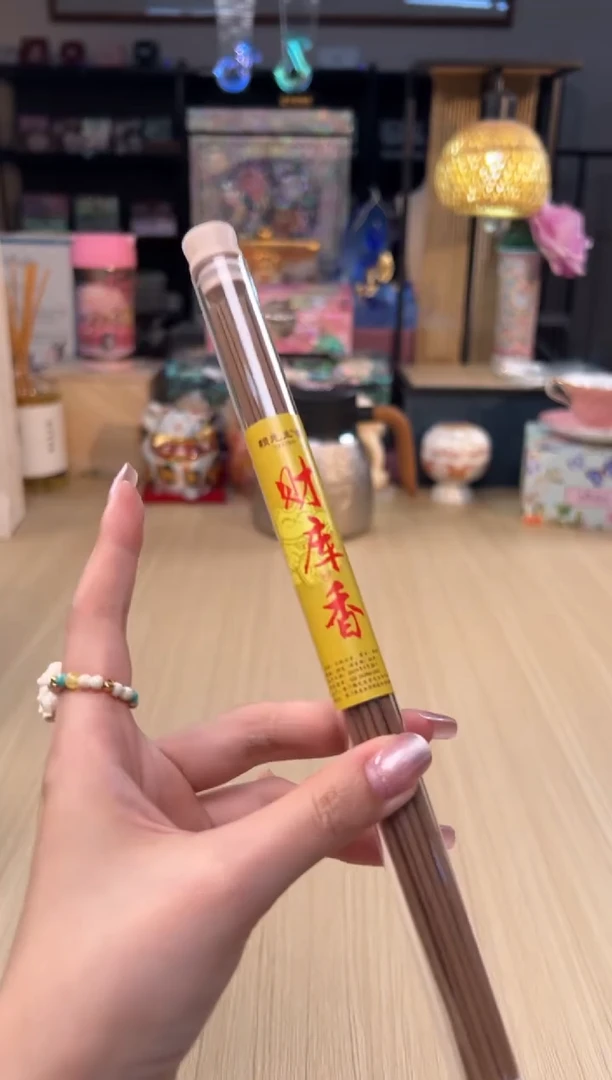 110赖先生财库香（1罐）