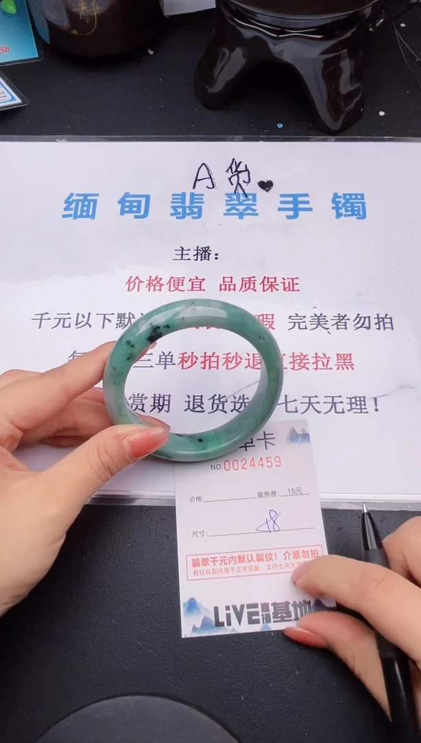 翡翠手镯未镶嵌58拍哪个图片就是发哪个