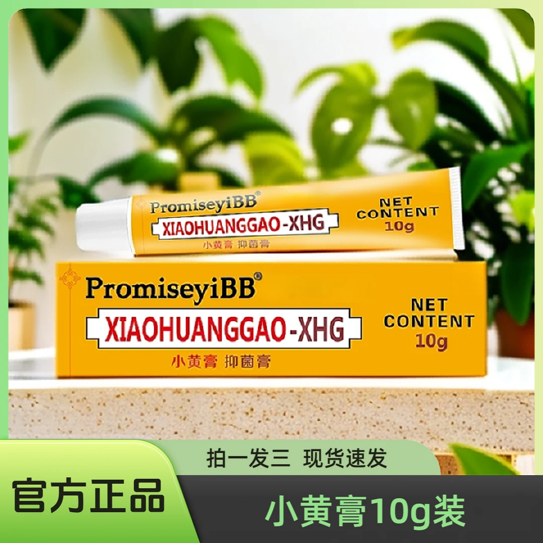 【拍一发三】印度原装进口配方小黄膏10g管子装护理膏正品现货速发